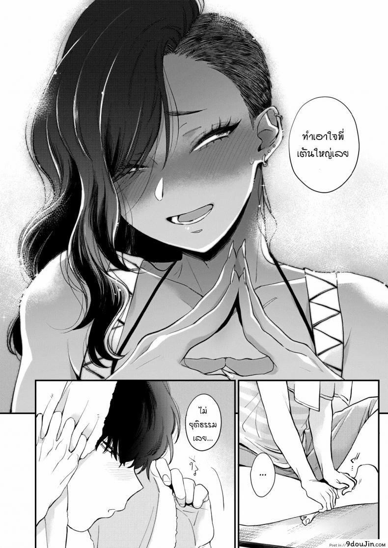 อ่านโดจิน เพื่อนบ้านผมเป็นพี่สาวสายแกลผิวแทน [BUTA] Otonarisan My Neighbor