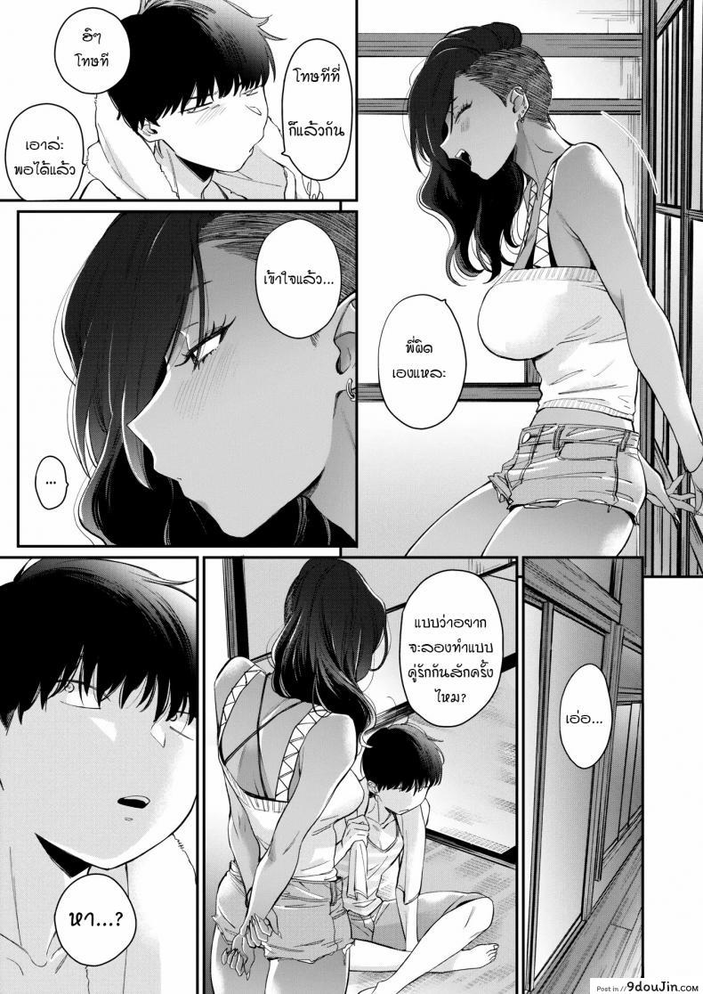 อ่านโดจิน เพื่อนบ้านผมเป็นพี่สาวสายแกลผิวแทน [BUTA] Otonarisan My Neighbor