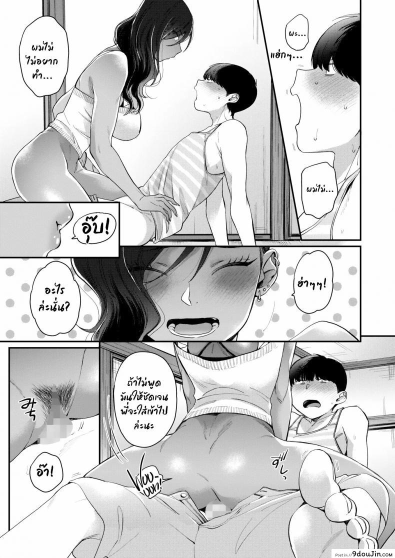 อ่านโดจิน เพื่อนบ้านผมเป็นพี่สาวสายแกลผิวแทน [BUTA] Otonarisan My Neighbor