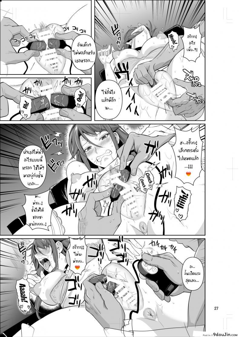 อ่านโดจิน [Shoot The Moon (Fuetakishi)] Ana Zuma 3 Motoyan Osanazuma ga Ochita Wake ภาค 2