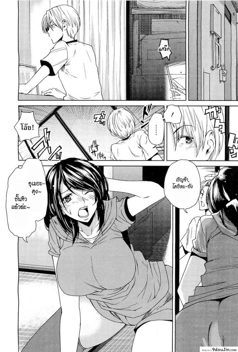 อ่านโดจิน [Ooshima Ryou] LIFE