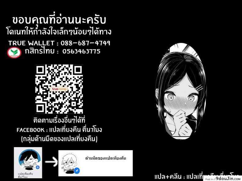 อ่านโดจิน ความทรงจำในหน้าร้อนและใบไม้ร่วง [Izure] Summer Fall Memory ภาค 1