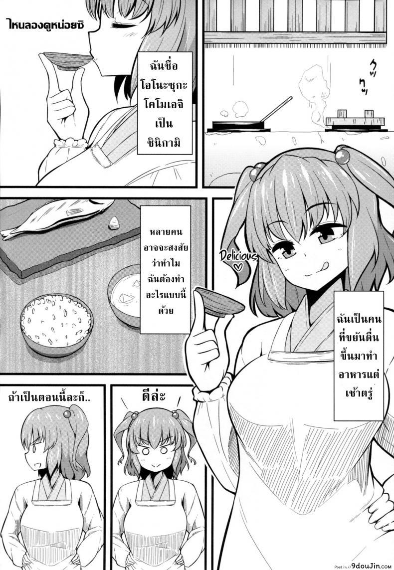 อ่านโดจิน กิจกรรมยามเช้า(Reitaisai 12) [Toudori no Su (Toudori)] LOVE KOMACHI (Touhou Project)