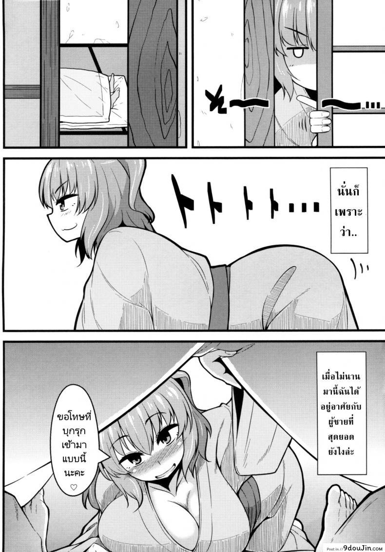 อ่านโดจิน กิจกรรมยามเช้า(Reitaisai 12) [Toudori no Su (Toudori)] LOVE KOMACHI (Touhou Project)