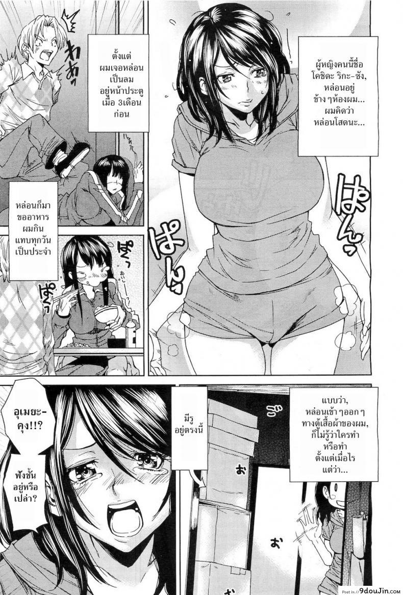 อ่านโดจิน [Ooshima Ryou] LIFE