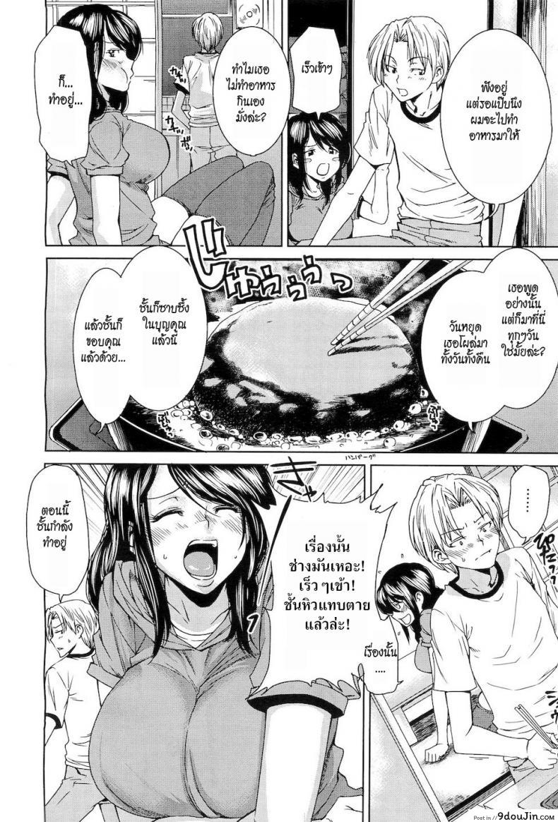 อ่านโดจิน [Ooshima Ryou] LIFE