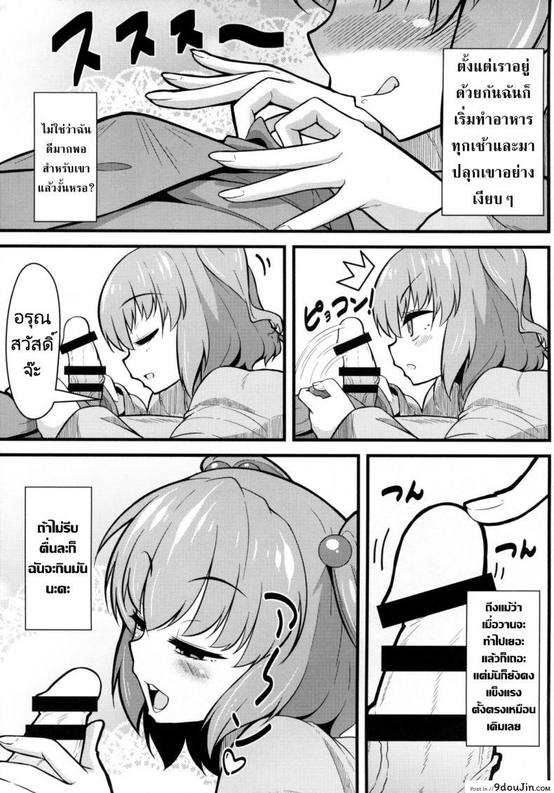 อ่านโดจิน กิจกรรมยามเช้า(Reitaisai 12) [Toudori no Su (Toudori)] LOVE KOMACHI (Touhou Project)