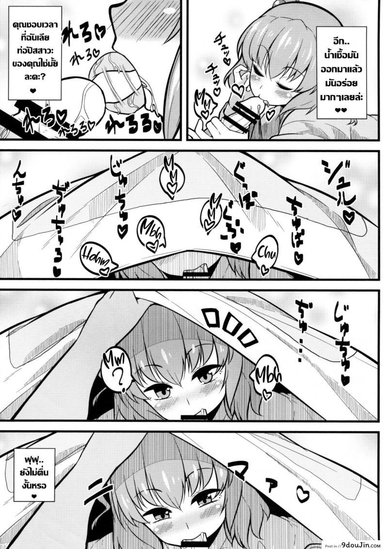 อ่านโดจิน กิจกรรมยามเช้า(Reitaisai 12) [Toudori no Su (Toudori)] LOVE KOMACHI (Touhou Project)