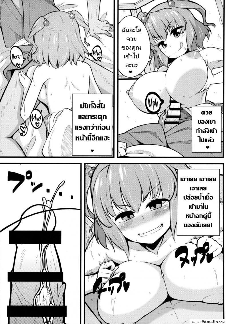 อ่านโดจิน กิจกรรมยามเช้า(Reitaisai 12) [Toudori no Su (Toudori)] LOVE KOMACHI (Touhou Project)