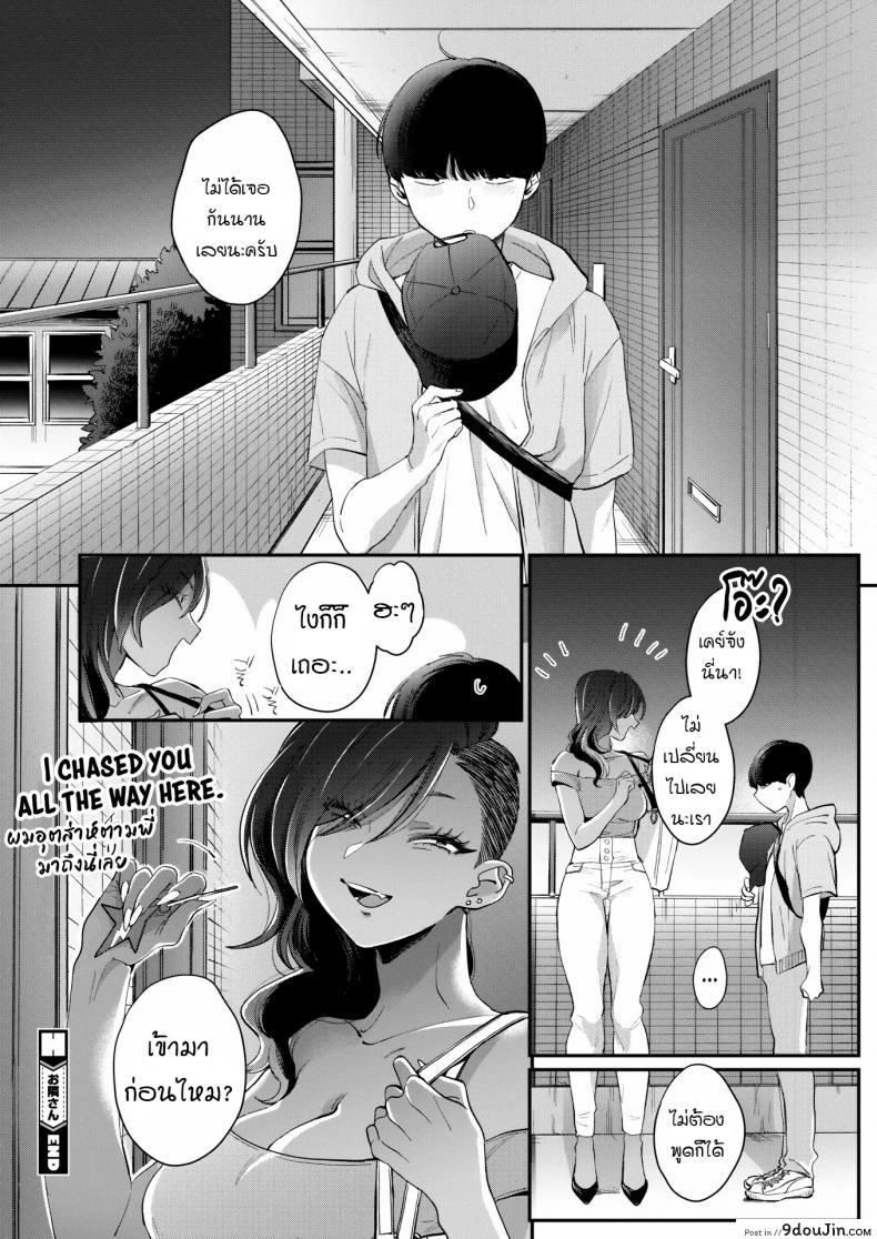 อ่านโดจิน เพื่อนบ้านผมเป็นพี่สาวสายแกลผิวแทน [BUTA] Otonarisan My Neighbor