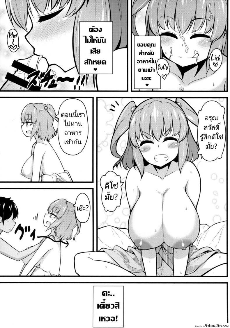 อ่านโดจิน กิจกรรมยามเช้า(Reitaisai 12) [Toudori no Su (Toudori)] LOVE KOMACHI (Touhou Project)