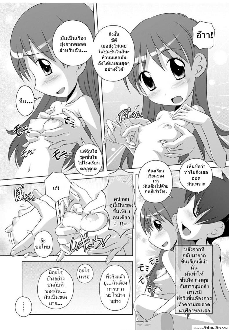 อ่านโดจิน เล่นเกมผู้ใหญ่แต่สาวน้อย [Low] Gokko A Game of Pretend (Best Erection! Low tanpen Kessaku-sen)