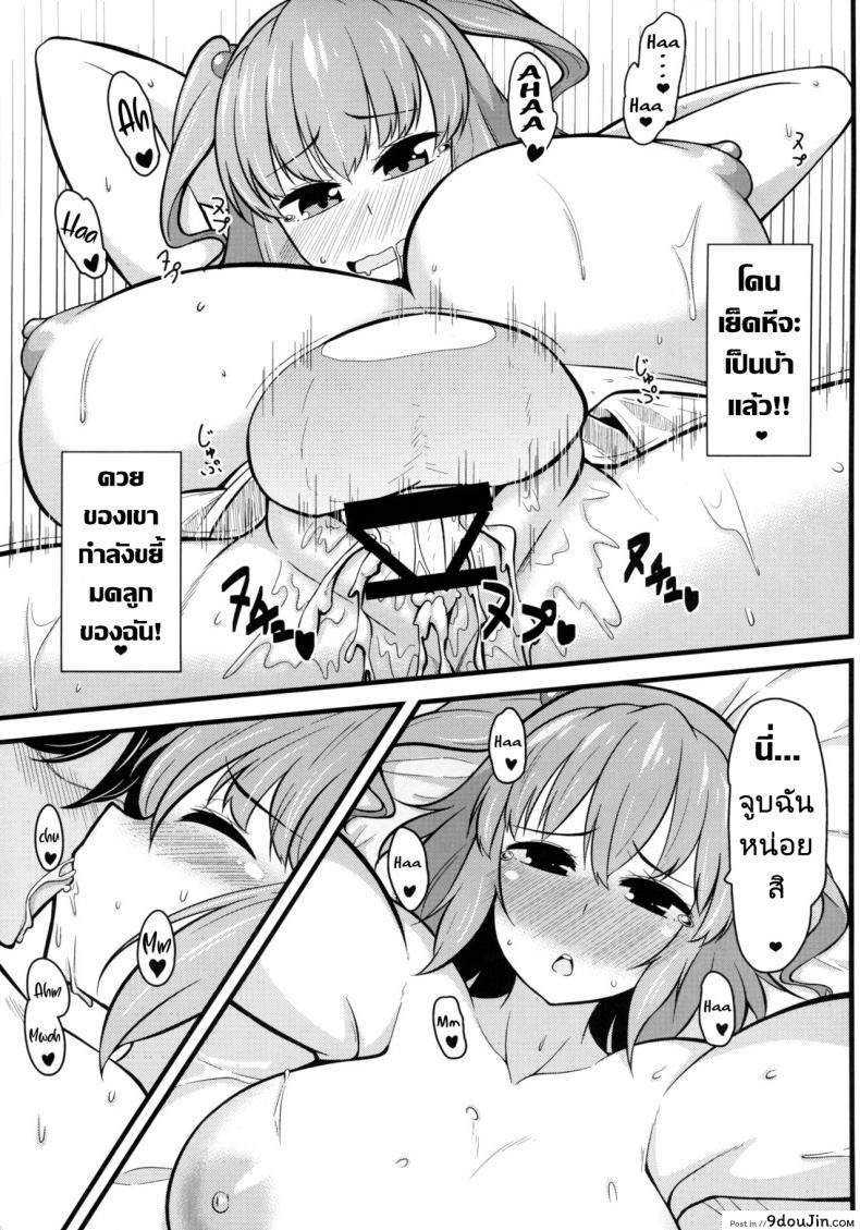อ่านโดจิน กิจกรรมยามเช้า(Reitaisai 12) [Toudori no Su (Toudori)] LOVE KOMACHI (Touhou Project)