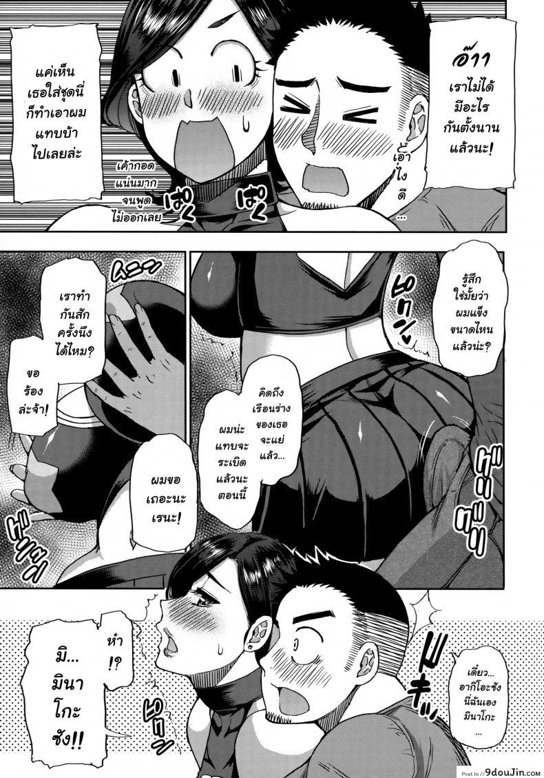 อ่านโดจิน [Shunjou Shuusuke] Anoko no Kawari ni Suki na dake ภาค 1