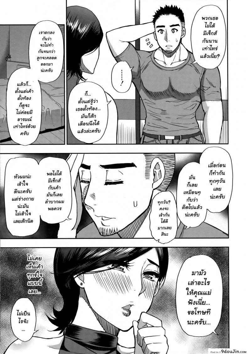 อ่านโดจิน [Shunjou Shuusuke] Anoko no Kawari ni Suki na dake ภาค 1