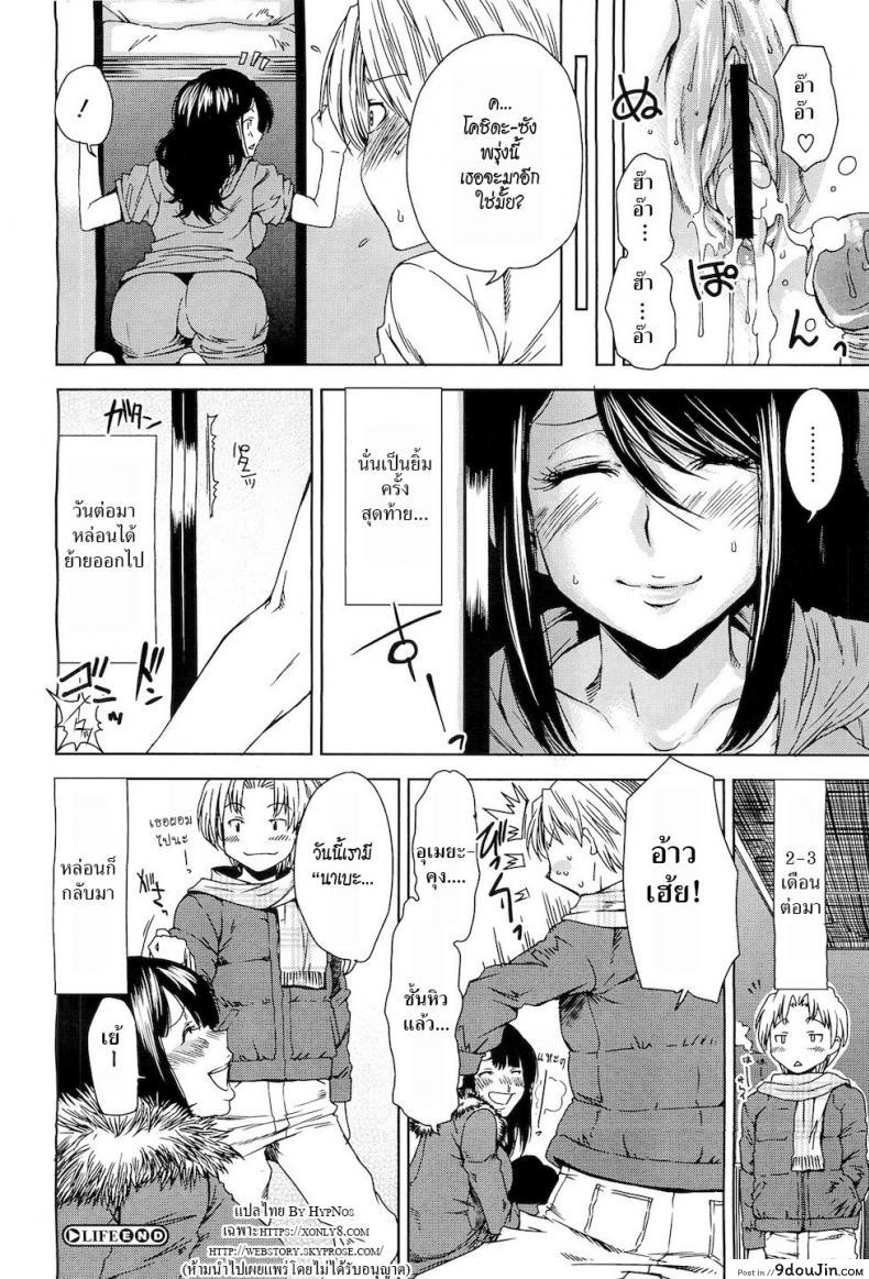 อ่านโดจิน [Ooshima Ryou] LIFE