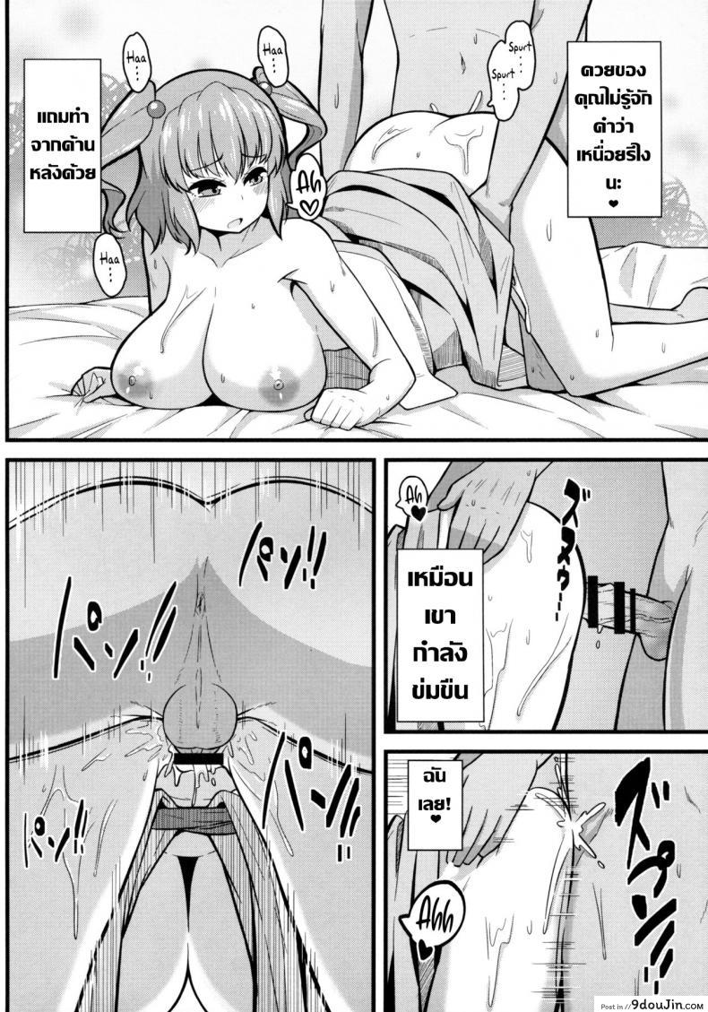 อ่านโดจิน กิจกรรมยามเช้า(Reitaisai 12) [Toudori no Su (Toudori)] LOVE KOMACHI (Touhou Project)