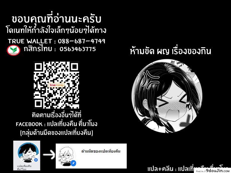 อ่านโดจิน ความทรงจำในหน้าร้อนและใบไม้ร่วง [Izure] Summer Fall Memory ภาค 2