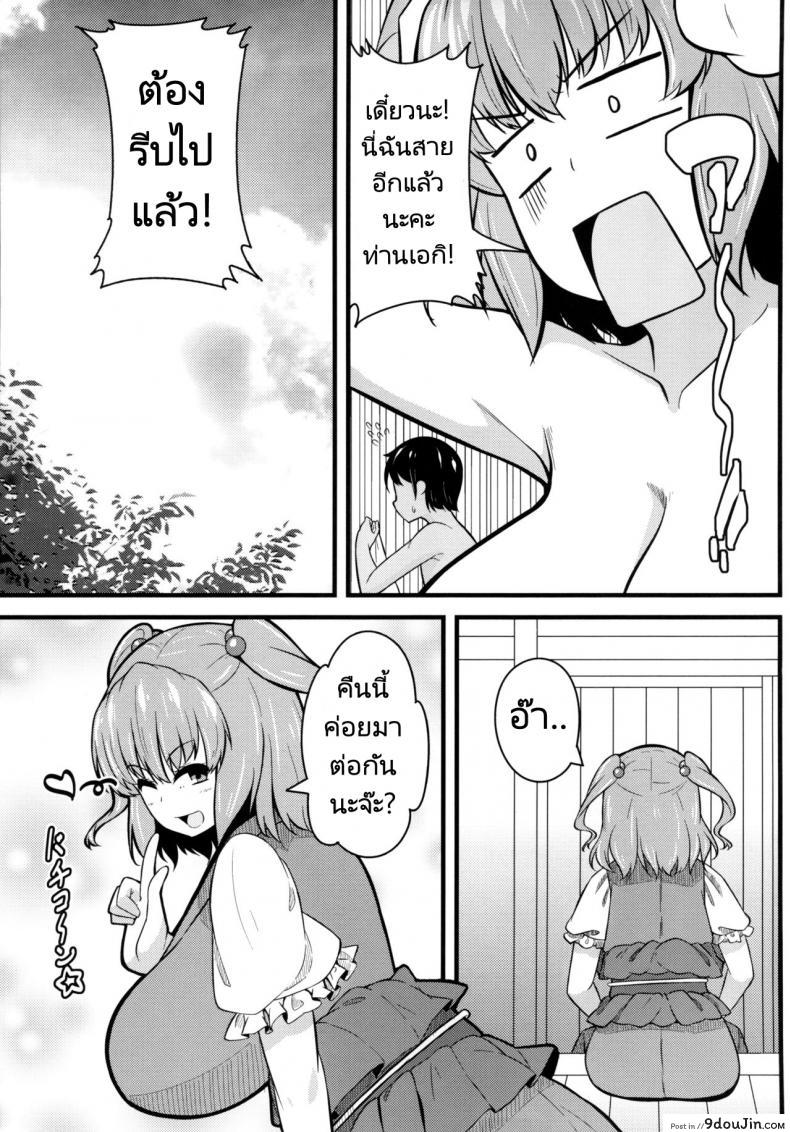 อ่านโดจิน กิจกรรมยามเช้า(Reitaisai 12) [Toudori no Su (Toudori)] LOVE KOMACHI (Touhou Project)