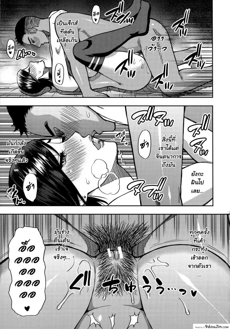 อ่านโดจิน [Shunjou Shuusuke] Anoko no Kawari ni Suki na dake ภาค 1