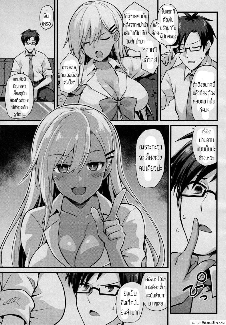 อ่านโดจิน หลงกลโอยะจัง [Kokutou Nikke] Ooya-chan no Botebara Kyouiku Jisshuu‼