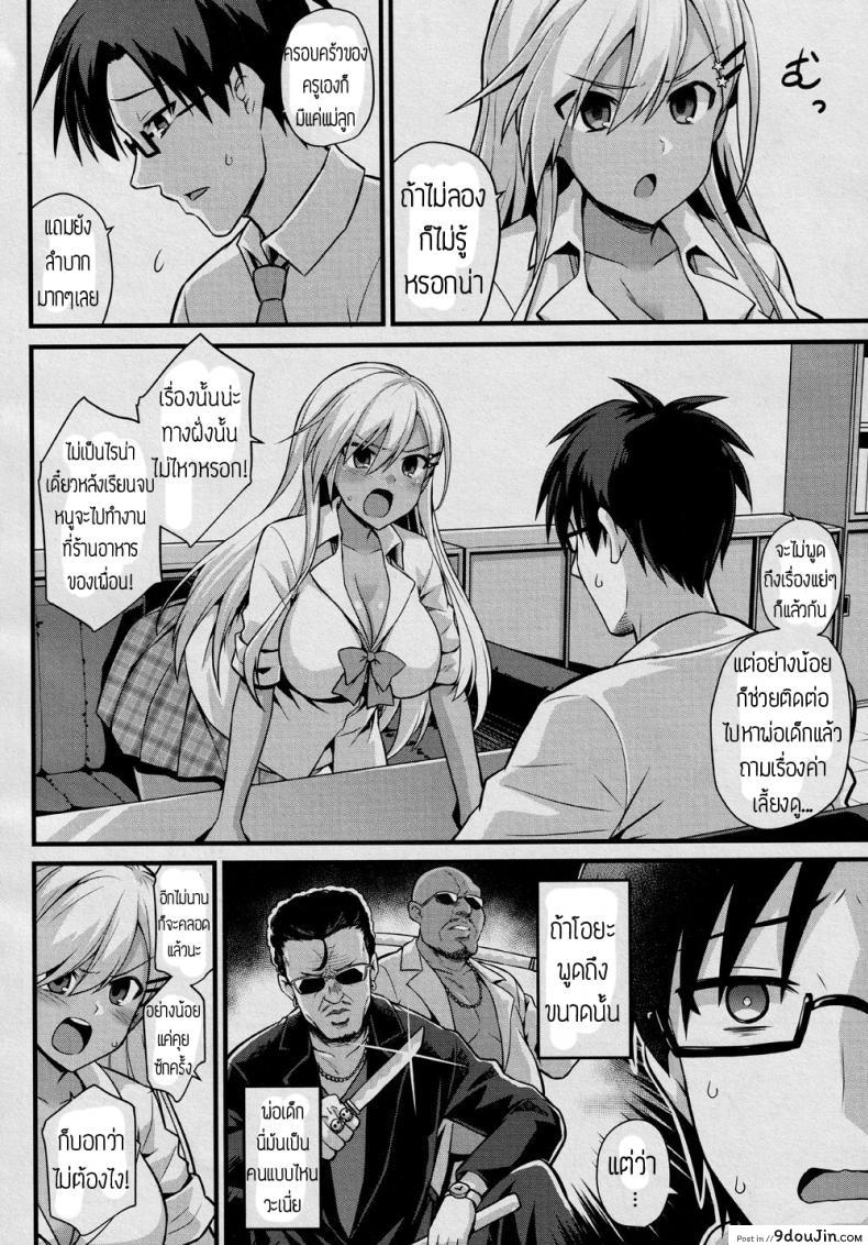 อ่านโดจิน หลงกลโอยะจัง [Kokutou Nikke] Ooya-chan no Botebara Kyouiku Jisshuu‼