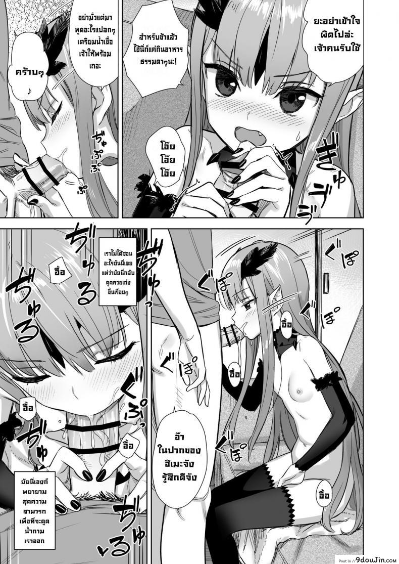 อ่านโดจิน เจ้าหญิงปิศาจอยากได้น้ำเชื้อพลังเวท [Ajisaidenden (Kawakami Rokkaku)] Mazoku no Hime ga Ore no Maryokujiru o Matomete Yamenai Ken