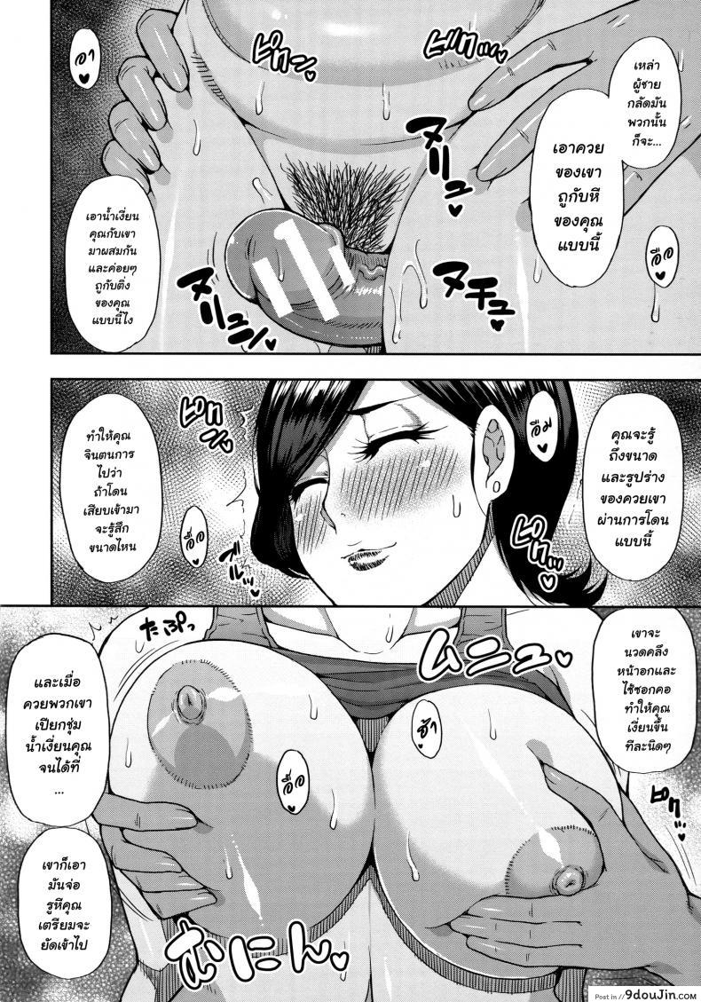 อ่านโดจิน [Shunjou Shuusuke] Anoko no Kawari ni Suki na dake ภาค 2