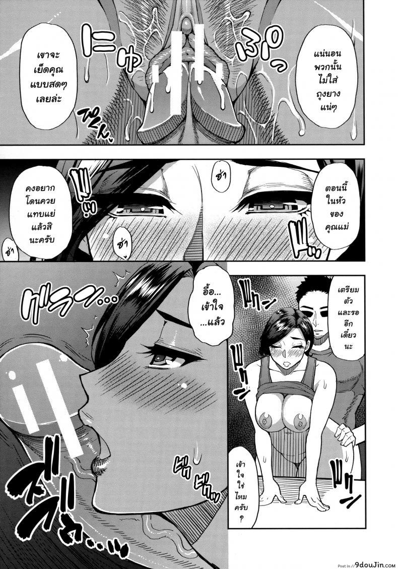 อ่านโดจิน [Shunjou Shuusuke] Anoko no Kawari ni Suki na dake ภาค 2