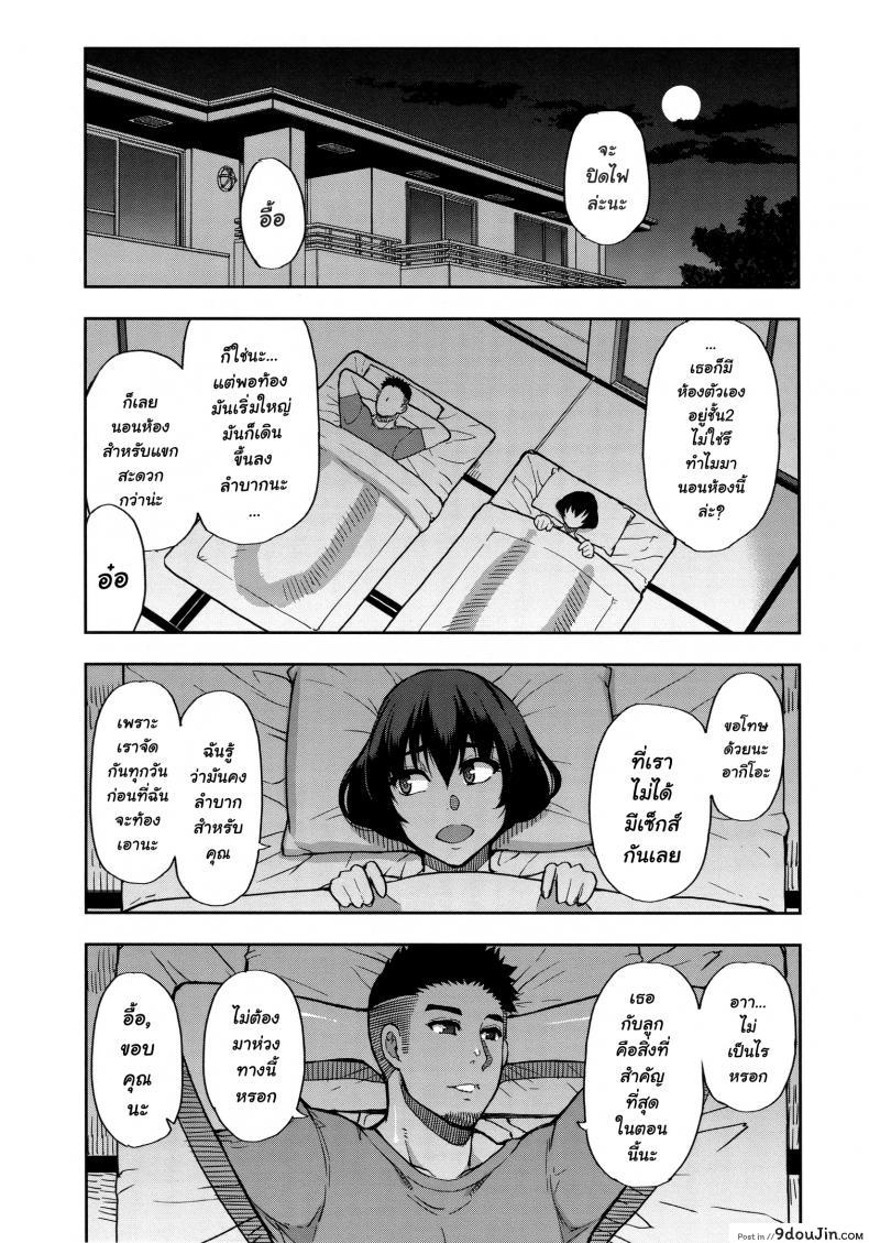 อ่านโดจิน [Shunjou Shuusuke] Anoko no Kawari ni Suki na dake ภาค 2