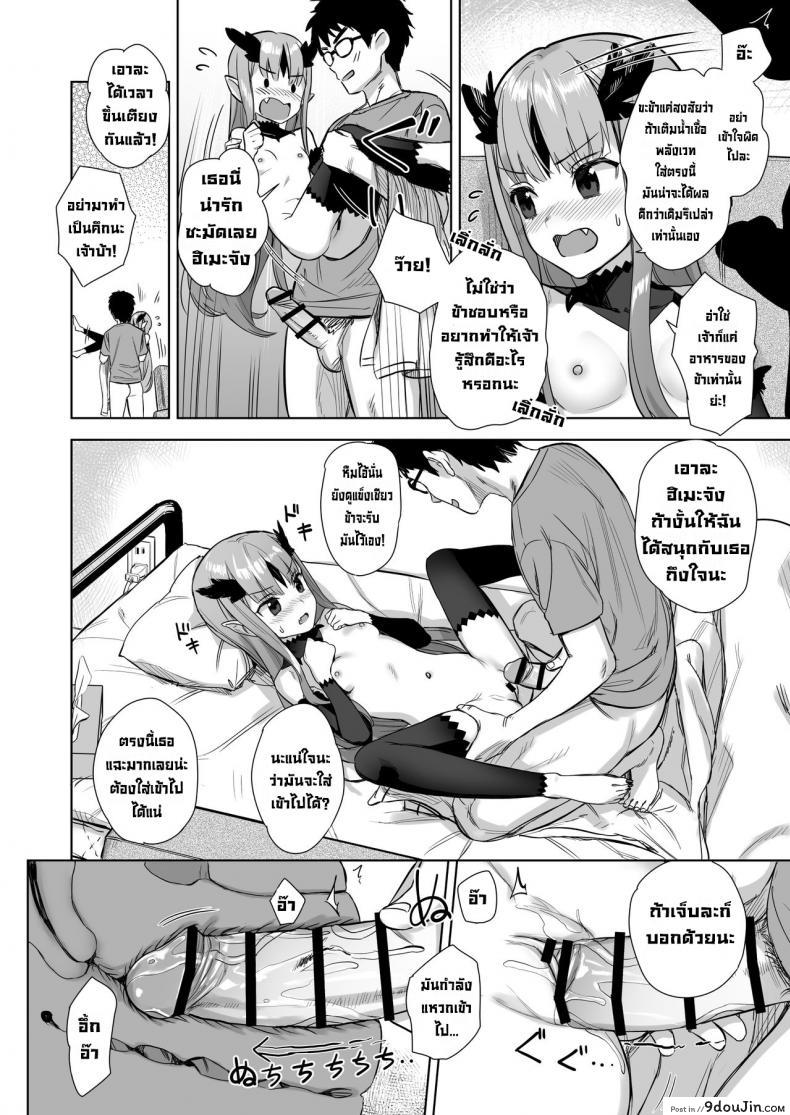 อ่านโดจิน เจ้าหญิงปิศาจอยากได้น้ำเชื้อพลังเวท [Ajisaidenden (Kawakami Rokkaku)] Mazoku no Hime ga Ore no Maryokujiru o Matomete Yamenai Ken