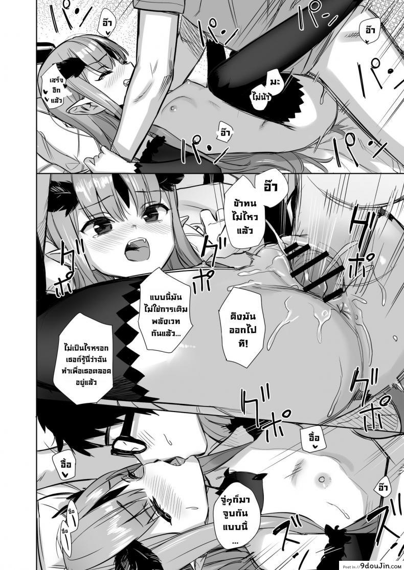 อ่านโดจิน เจ้าหญิงปิศาจอยากได้น้ำเชื้อพลังเวท [Ajisaidenden (Kawakami Rokkaku)] Mazoku no Hime ga Ore no Maryokujiru o Matomete Yamenai Ken