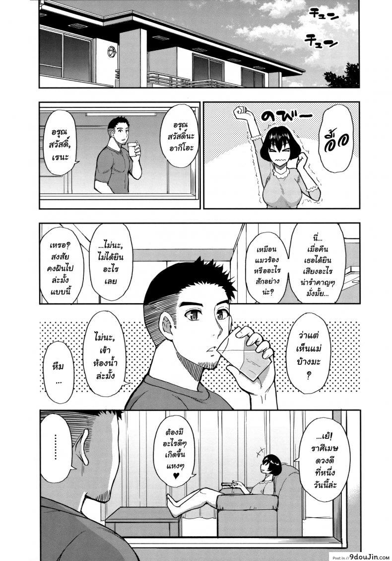 อ่านโดจิน [Shunjou Shuusuke] Anoko no Kawari ni Suki na dake ภาค 2