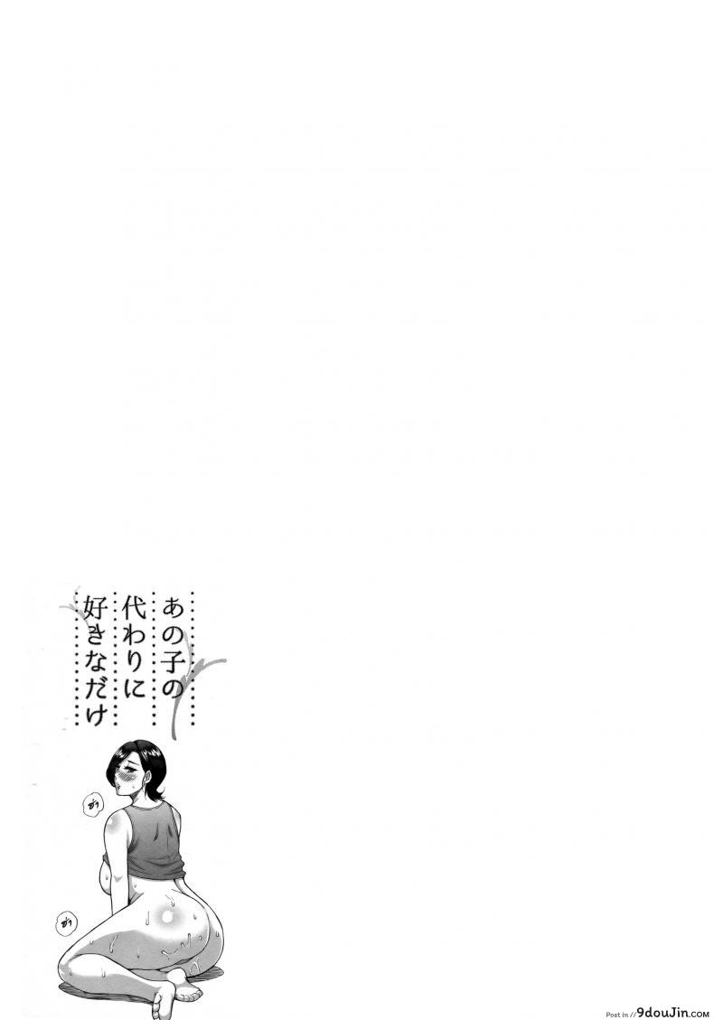 อ่านโดจิน [Shunjou Shuusuke] Anoko no Kawari ni Suki na dake ภาค 2