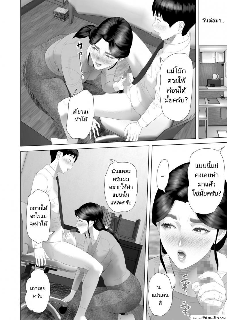 อ่านโดจิน เรื่องราวของผมกับแม่ [Hyo-dou (Hyji)] Boku Ga Okasanto Konna Koto Ni Natchau Hanashi