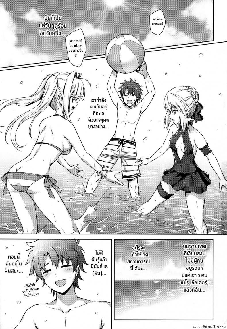 อ่านโดจิน (C94) [54BURGER (Marugoshi)] Nero & Alter (Fate-Grand Order)