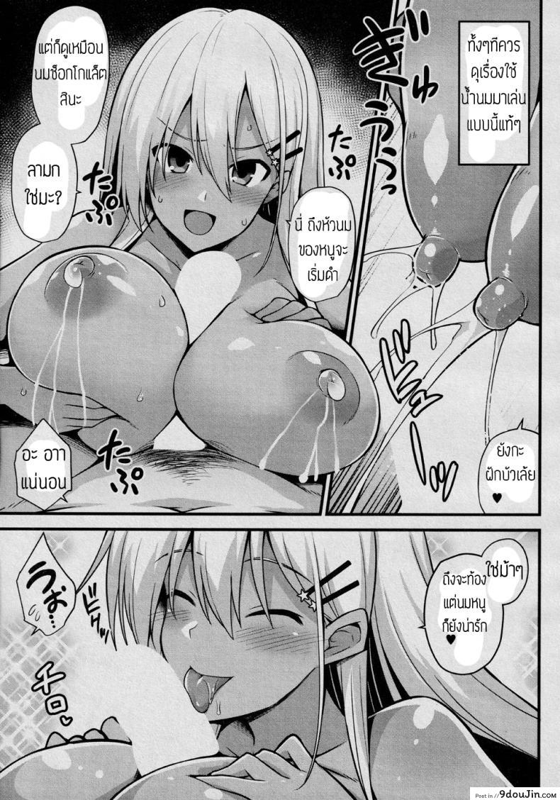 อ่านโดจิน หลงกลโอยะจัง [Kokutou Nikke] Ooya-chan no Botebara Kyouiku Jisshuu‼