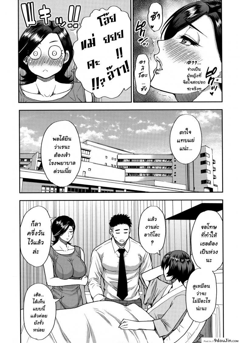 อ่านโดจิน [Shunjou Shuusuke] Anoko no Kawari ni Suki na dake ภาค 3