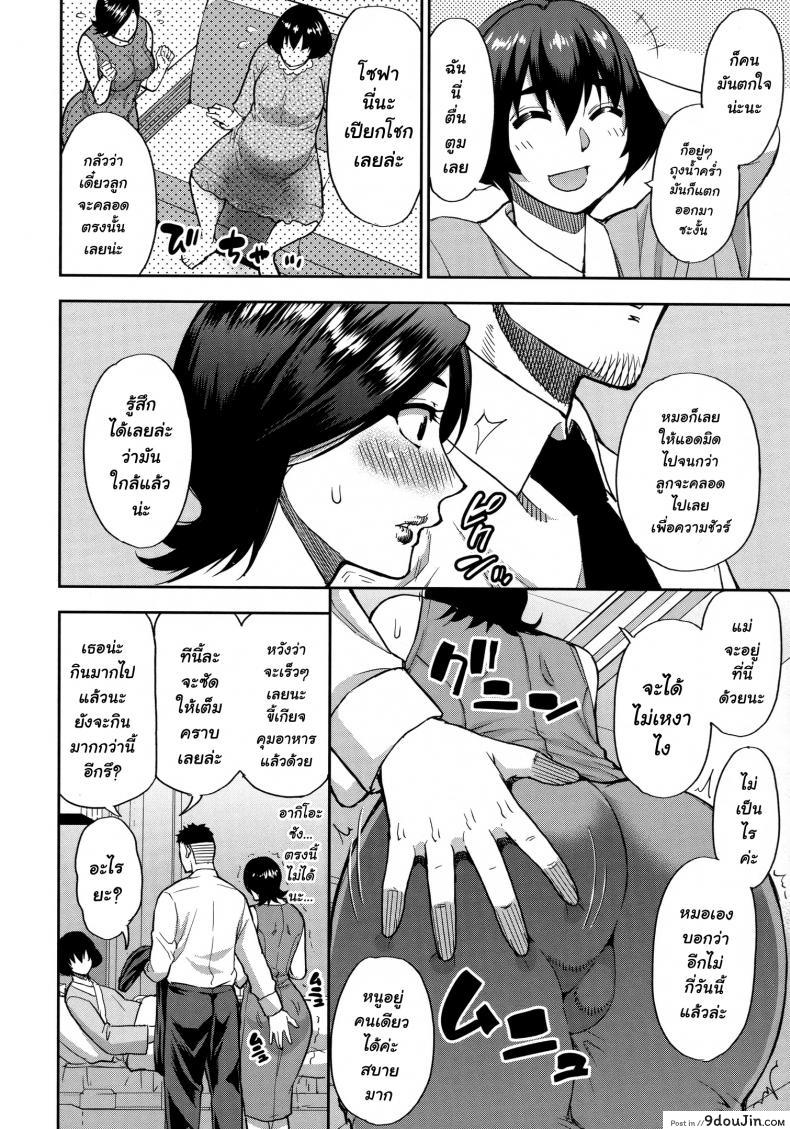 อ่านโดจิน [Shunjou Shuusuke] Anoko no Kawari ni Suki na dake ภาค 3
