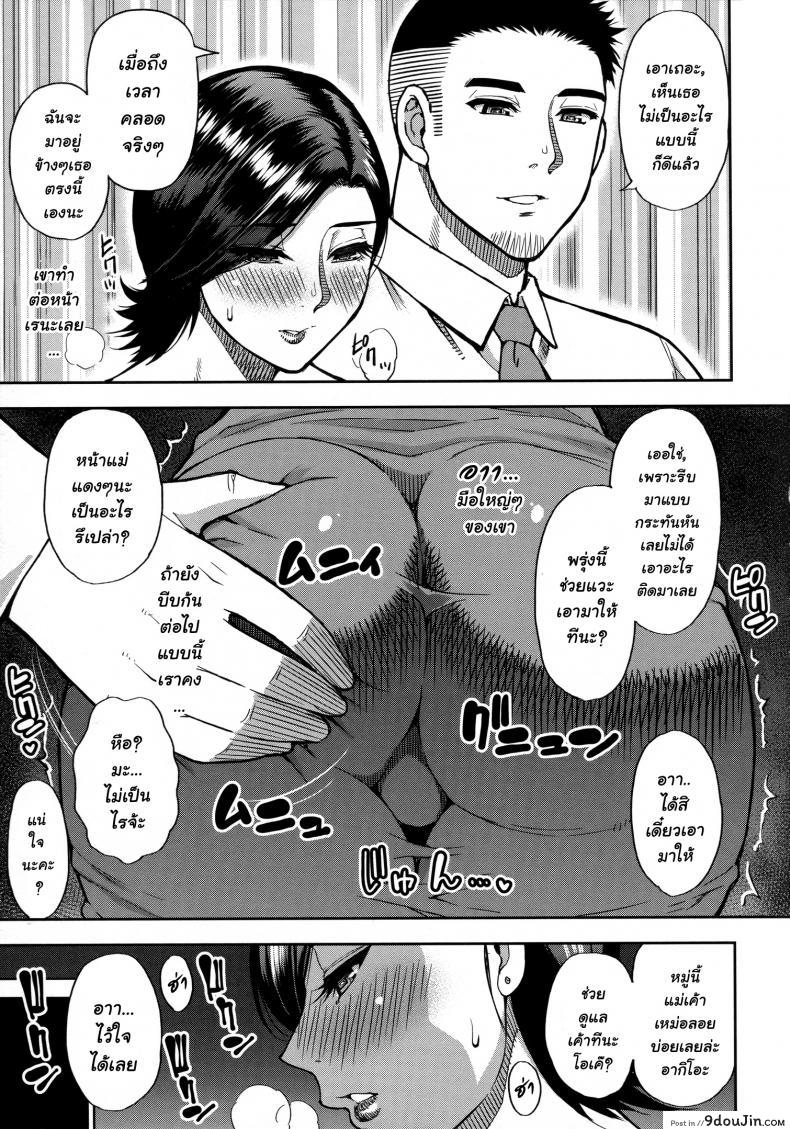 อ่านโดจิน [Shunjou Shuusuke] Anoko no Kawari ni Suki na dake ภาค 3