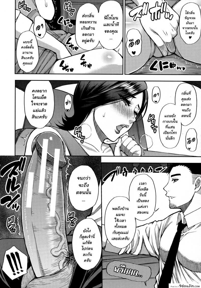 อ่านโดจิน [Shunjou Shuusuke] Anoko no Kawari ni Suki na dake ภาค 3