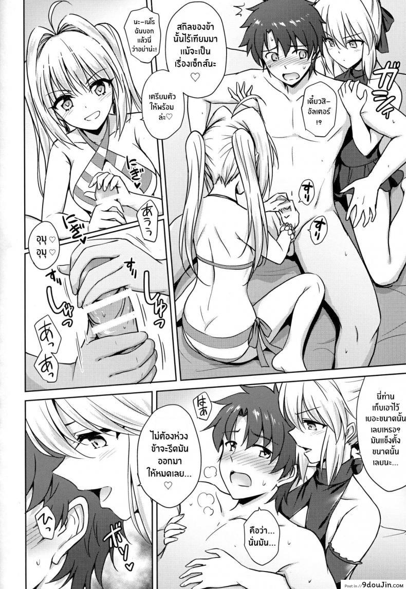 อ่านโดจิน (C94) [54BURGER (Marugoshi)] Nero & Alter (Fate-Grand Order)