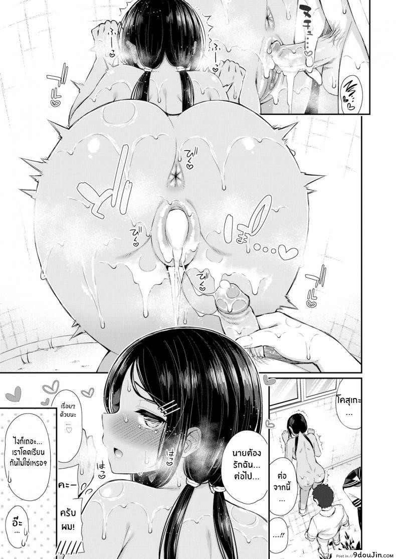 อ่านโดจิน ความทรงจำในหน้าร้อนและใบไม้ร่วง [Izure] Summer Fall Memory ภาค 4