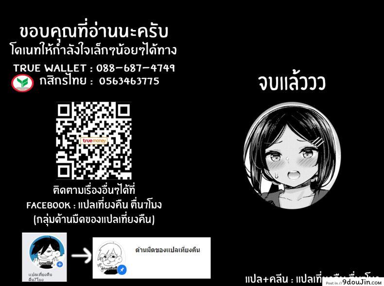 อ่านโดจิน ความทรงจำในหน้าร้อนและใบไม้ร่วง [Izure] Summer Fall Memory ภาค 4