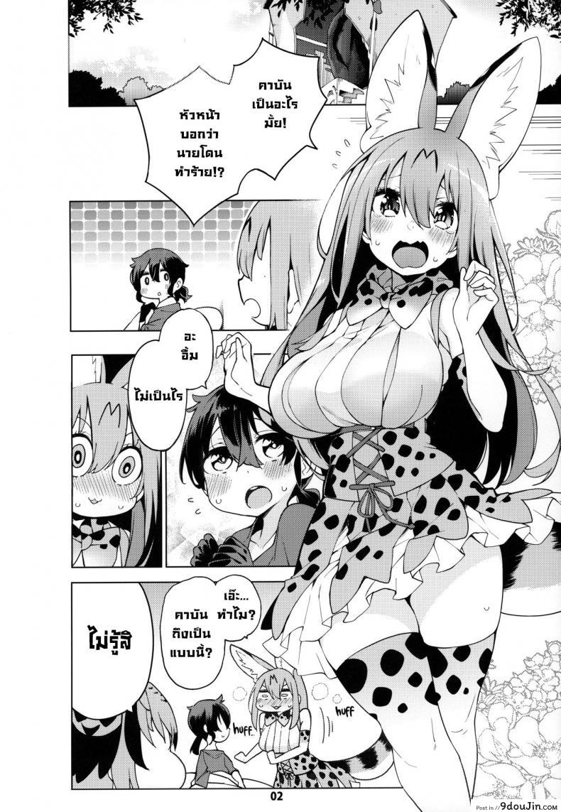 อ่านโดจิน เดี๋ยวพี่สาวจะช่วยนายเอง (C97) [Service Heaven (Hayashi)] Miwaku no Serval Nee-san ~Paradise~ Alluring Serval Nee-san ~Paradise~ (Kemono Friends)