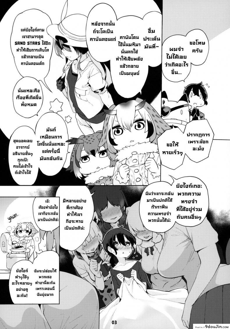 อ่านโดจิน เดี๋ยวพี่สาวจะช่วยนายเอง (C97) [Service Heaven (Hayashi)] Miwaku no Serval Nee-san ~Paradise~ Alluring Serval Nee-san ~Paradise~ (Kemono Friends)