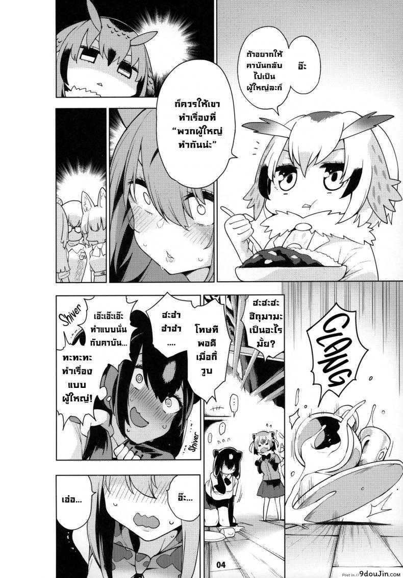 อ่านโดจิน เดี๋ยวพี่สาวจะช่วยนายเอง (C97) [Service Heaven (Hayashi)] Miwaku no Serval Nee-san ~Paradise~ Alluring Serval Nee-san ~Paradise~ (Kemono Friends)