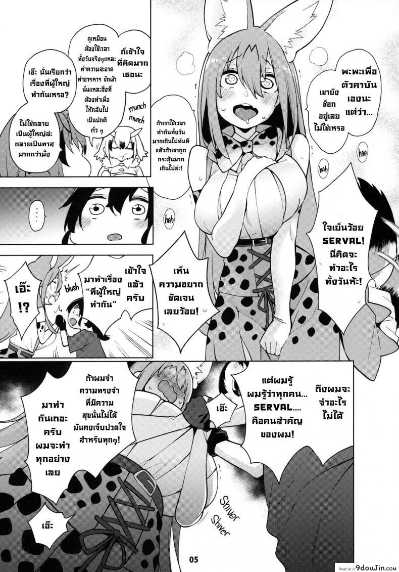 อ่านโดจิน เดี๋ยวพี่สาวจะช่วยนายเอง (C97) [Service Heaven (Hayashi)] Miwaku no Serval Nee-san ~Paradise~ Alluring Serval Nee-san ~Paradise~ (Kemono Friends)