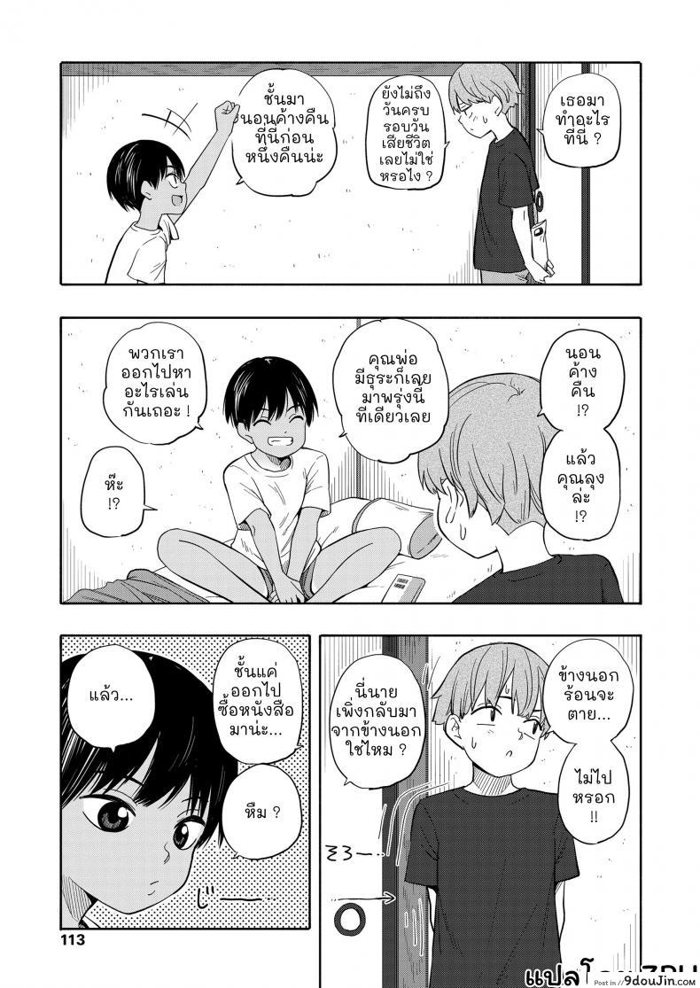 อ่านโดจิน ความทรงจำฤดูร้อน [Kiiroi Tamago] Natsu no Omoide Zenpen - Summer Memories Part One ภาค 1