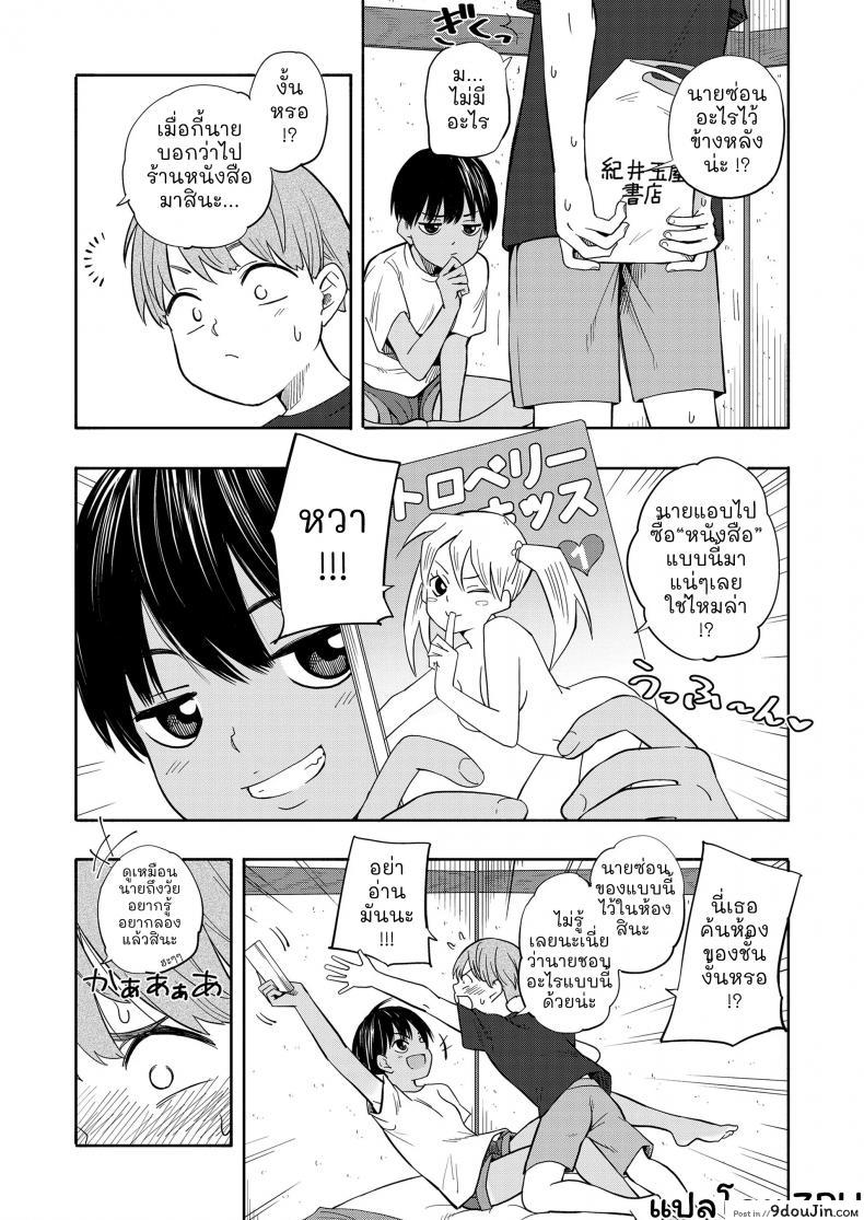 อ่านโดจิน ความทรงจำฤดูร้อน [Kiiroi Tamago] Natsu no Omoide Zenpen - Summer Memories Part One ภาค 1